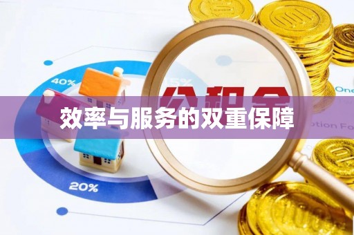 思茅效率与服务的双重保障