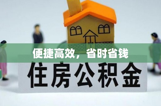 思茅便捷高效，省时省钱